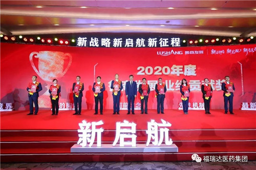 福瑞达：鲁商发展召开2021年度工作会议