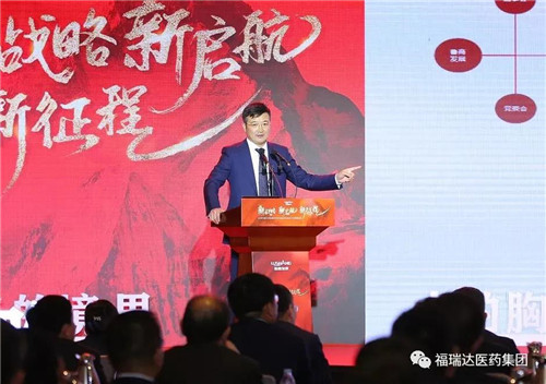 福瑞达：鲁商发展召开2021年度工作会议