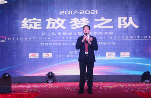 “有梦必达”炎帝梦之队系统正式成立