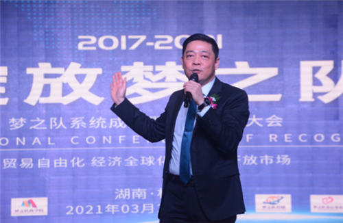 “有梦必达”炎帝梦之队系统正式成立