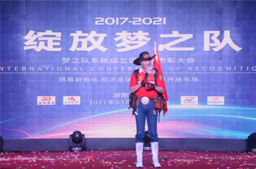 “有梦必达”炎帝梦之队系统正式成立