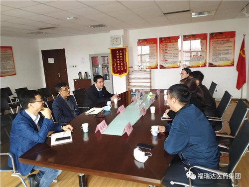 福瑞达党建引领发展 校企合作共建