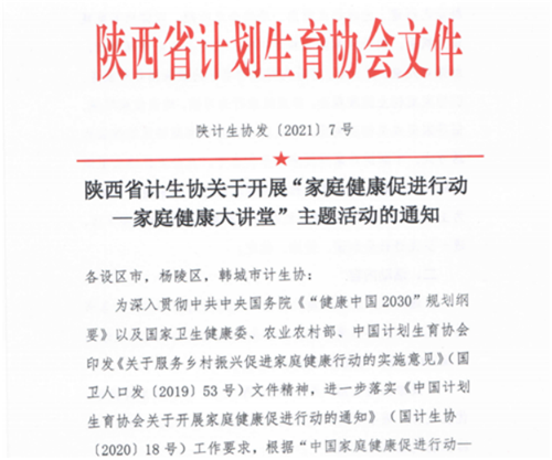 实力“出圈”|三八妇乐奏响健康科普新凯歌