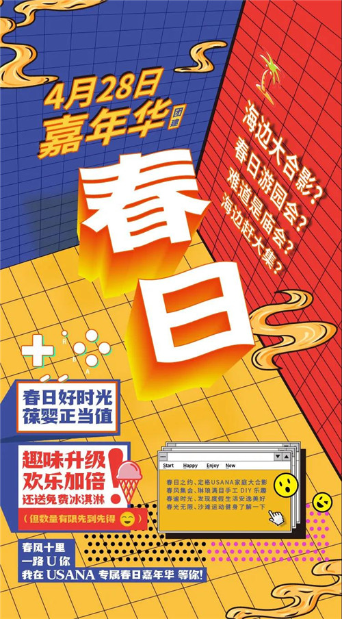 剧透┃2021 USANA葆婴成长进步之旅