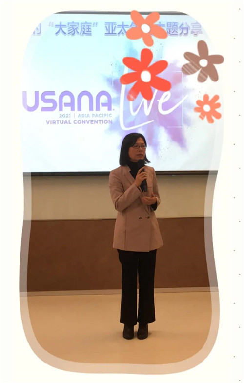 中国市场助力2021 USANA亚太区线上年会
