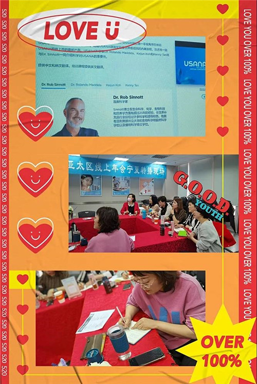 中国市场助力2021 USANA亚太区线上年会
