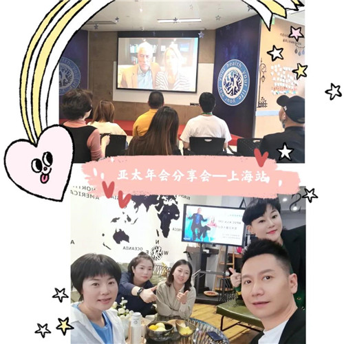 中国市场助力2021 USANA亚太区线上年会