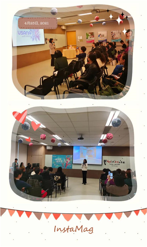 中国市场助力2021 USANA亚太区线上年会