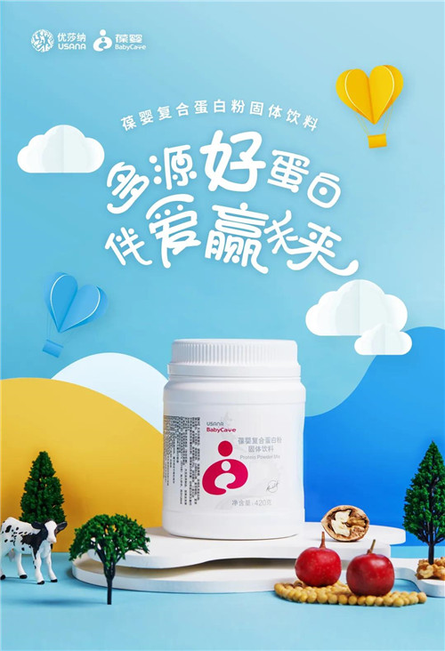 葆婴复合蛋白粉固体饮料现已隆重上市 