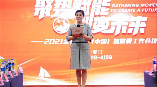 “聚势赋能•创变未来”2021金日制药（中国）策略委工作会议火热召开