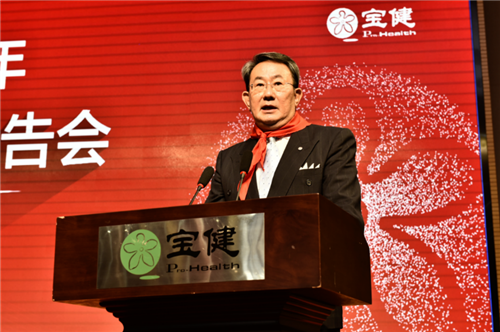 “迎接建党百年宝健25周年公益报告会”在京举行