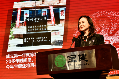 “迎接建党百年宝健25周年公益报告会”在京举行