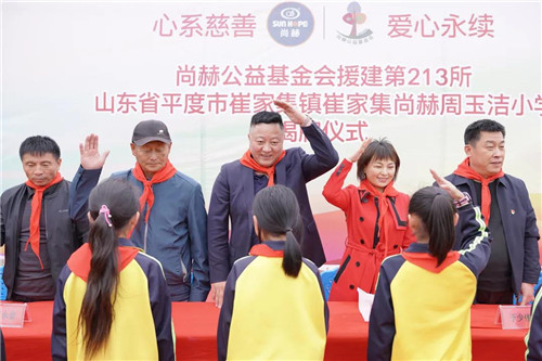213！尚赫公益脚步不停歇