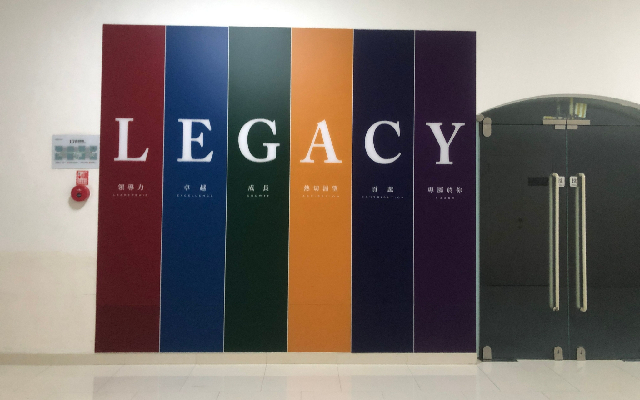 LEGACY北京诚泉文化公司。新京报贝壳财经记者 宋美璐 摄