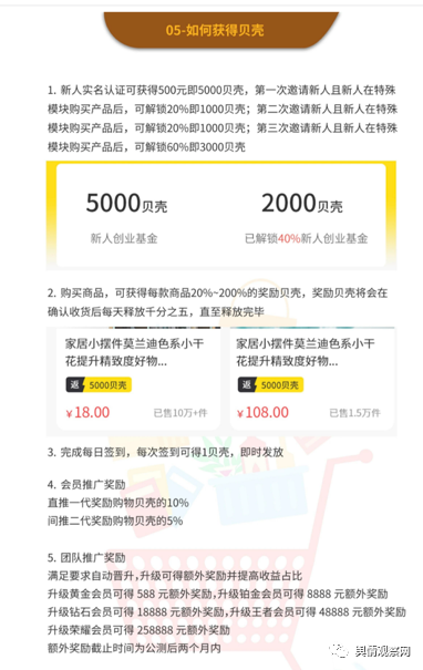 山东“浪淘优品”APP自称当地重点项目：拉人头，分享赚钱或涉嫌传销