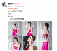  娜扎晒粉色丝绒吊带裙美照 戴兔子耳饰露美背优雅又可爱 